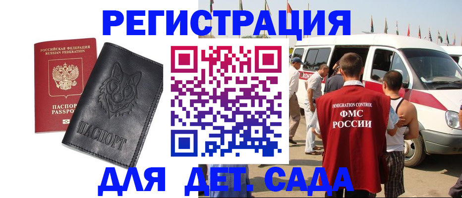 прописка для кредита в Армянске