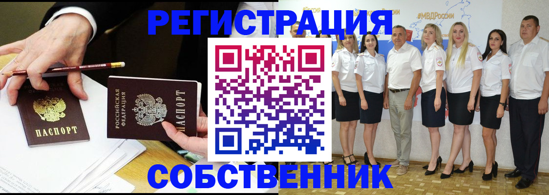 временная регистрация недорого в Армянске