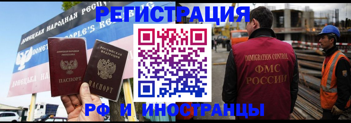 где прописаться в Армянске