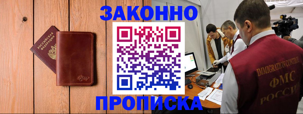 регистрация для дет. сада в Армянске